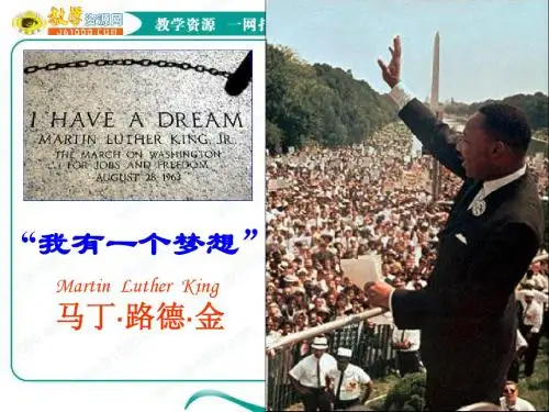 语文：4.12《我有一个梦想》课件(4)(新人教版必修2)