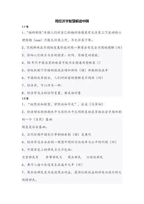 用经济学解读中国