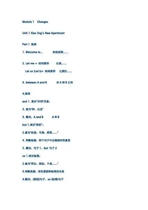 六年级下册英语短语句型