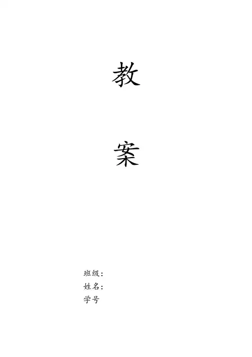 数控加工中心实训教案