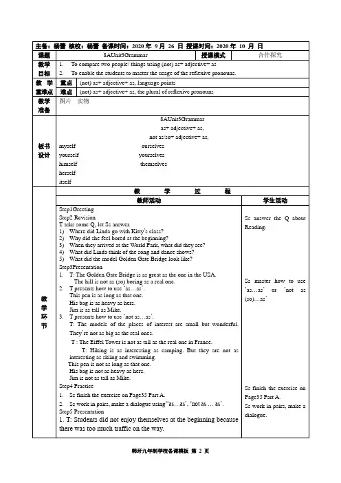 新译林版英语八年级上册第三单元Grammar