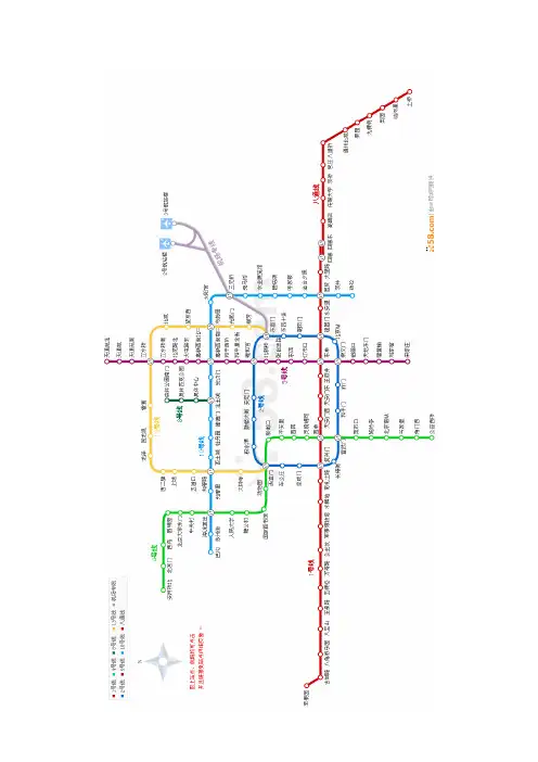 北京地铁线路图及时刻表