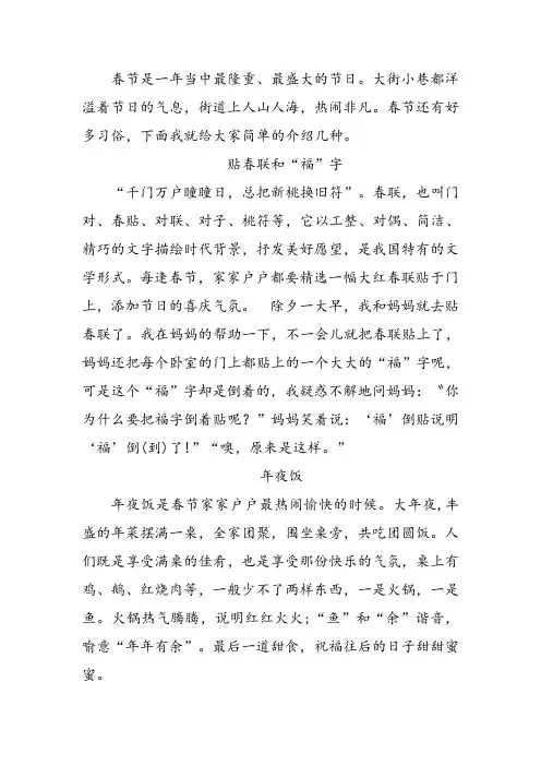 春节习俗