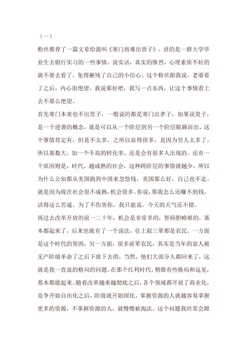 寒门难不难出贵子