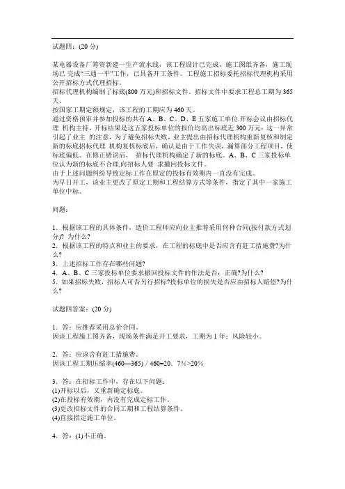 2003年造价工程师《工程造价案例分析》真题及答案