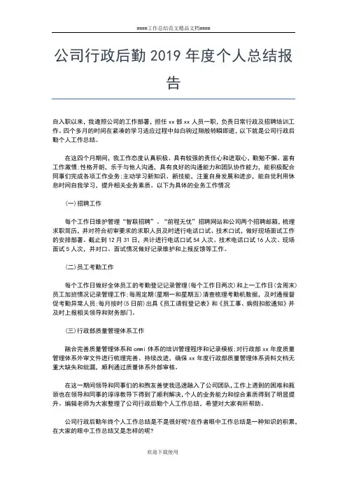 2019年最新医生党员个人工作总结工作总结文档【五篇】