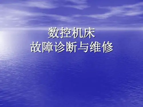 日常点检—一般设备的检查及维护
