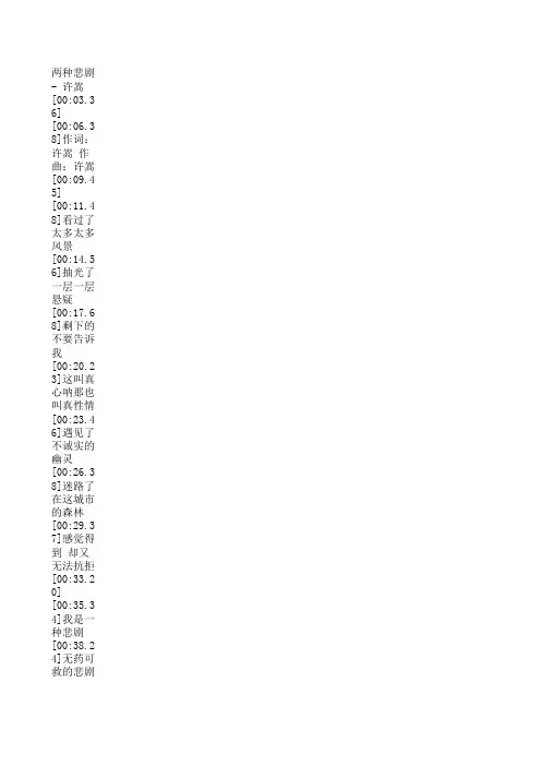 许嵩歌词