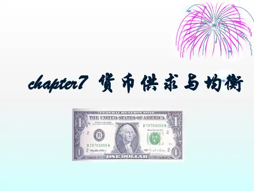 chapter7货币供求与均衡