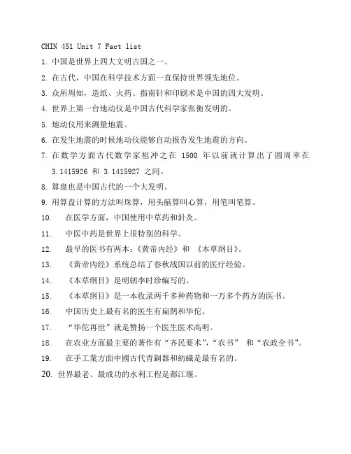 中国是世界上四大文明古国之一-csulb