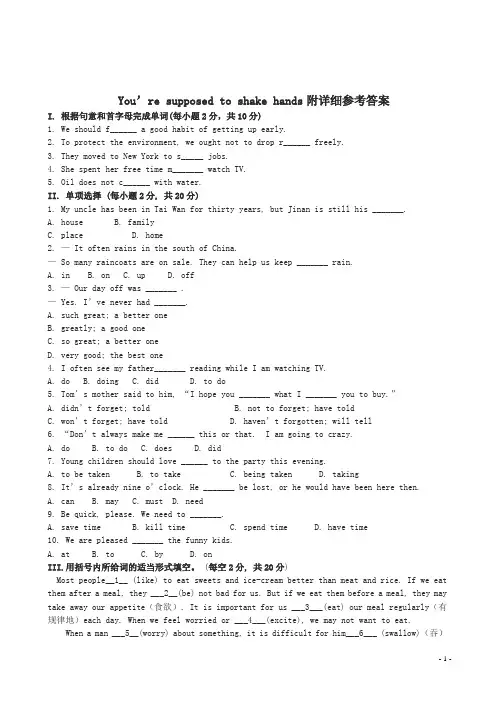 人教版英语九年级Unit10单元测试题(有答案)