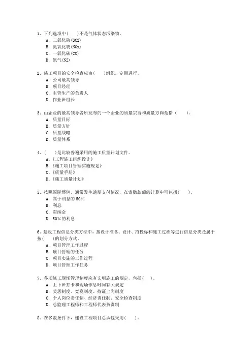 2013三级台湾省资质要求考试技巧与口诀