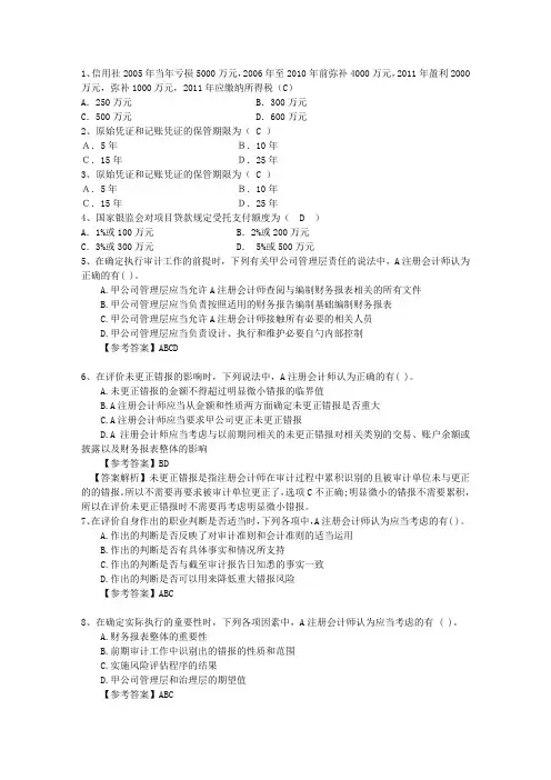 2015年注会《税法》复习资料：车辆购置税的计税依据试题及答案