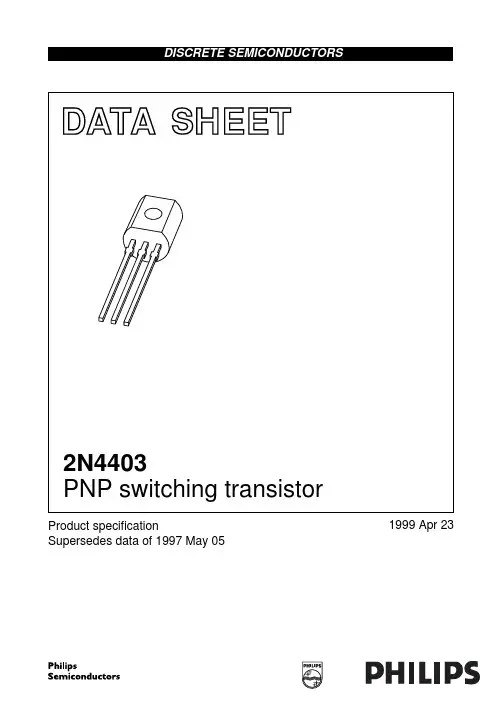 2N4403中文资料