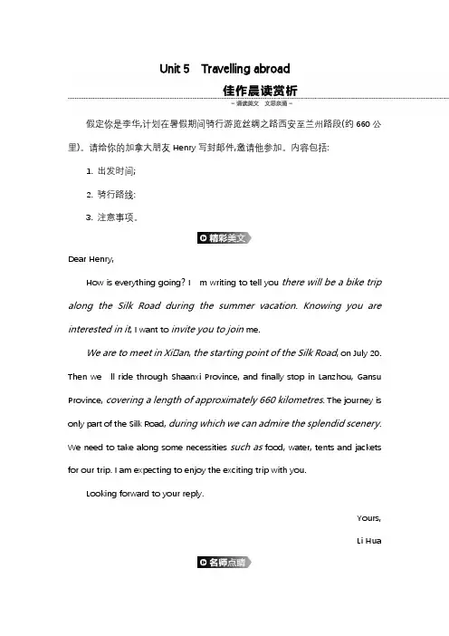 2020届高三英语一轮复习课件+练习 (12)