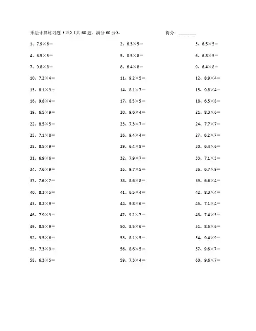 五年级数学上册暑期周周练(四),含答案