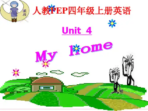 【精品】(人教PEP)四年级英语上册课件_Unit_4(8)
