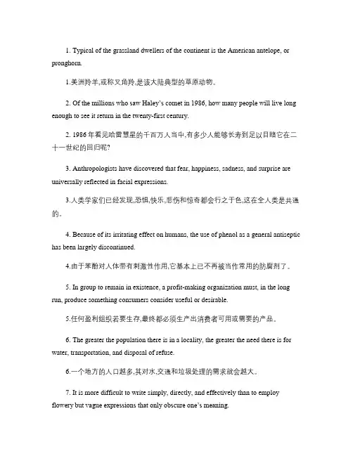 用100个句子学会7000个英语单词.