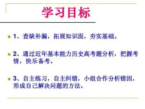 基本能力复习公开课