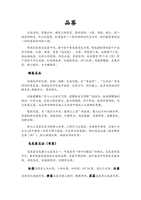 品茗