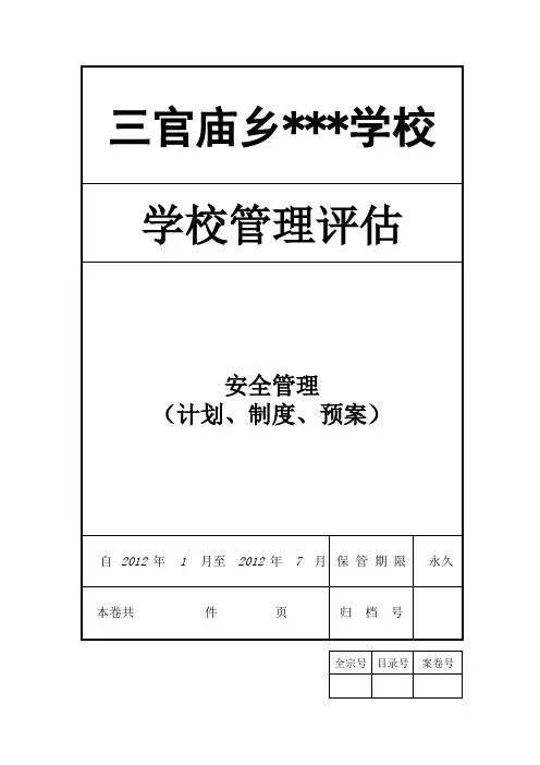 档案封面