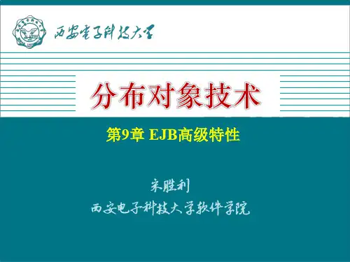 第9章 EJB高级特性(13)
