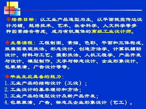 设计概论1