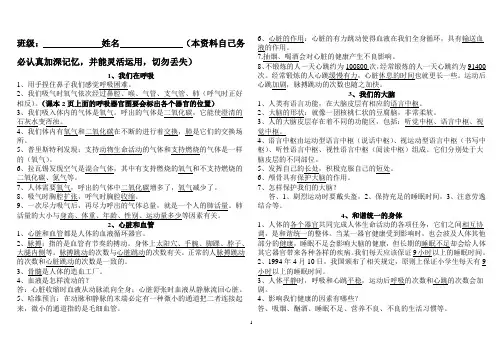湘教版五年级上册科学复习资料