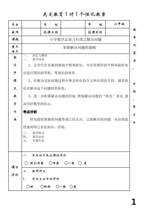 小升初16解决问题