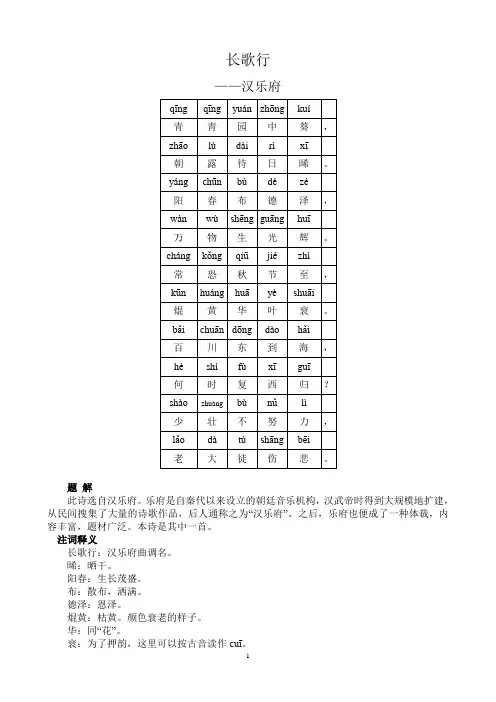 小学生必背古诗80首(详解)