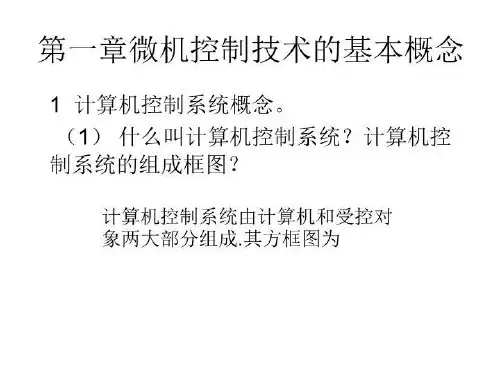 123微机复习