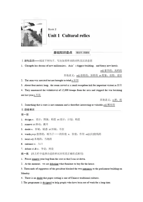 Book 2  Unit 1