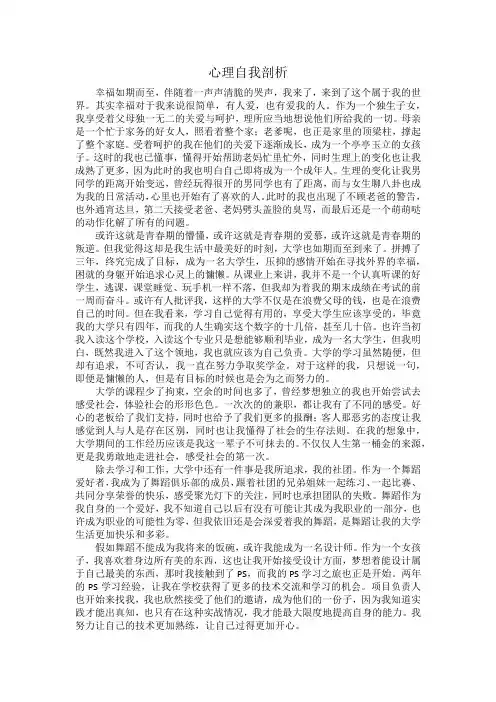 我是一个什么样的人
