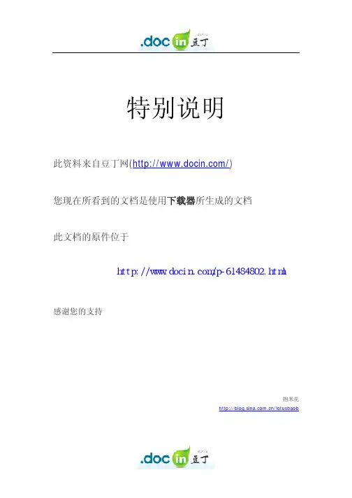硕士论文-基于自适应转速观测器的双馈风力发电控制系统的研究