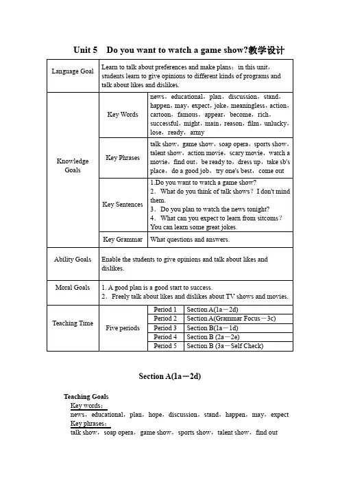 人教新目标2018-2019学年八年级上学期英语Unit5单元教学设计