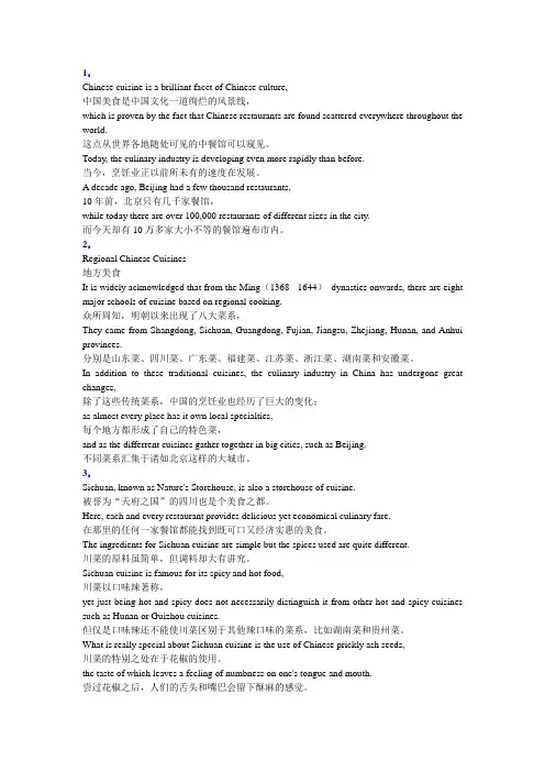 研究生英语课Unit2翻译