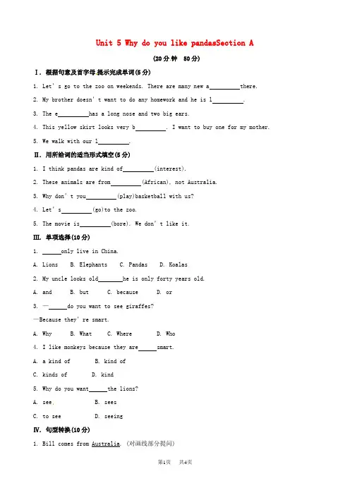 七年级英语下册 Unit 5 Why do you like pandasSection A