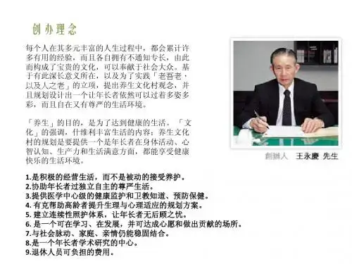 长庚养生文化村
