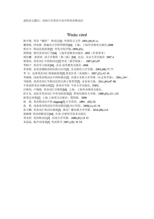 迷你论文题目