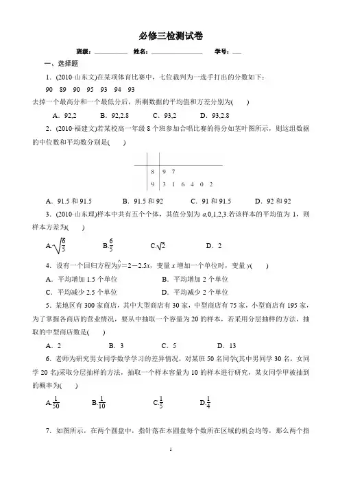 概率统计测试题