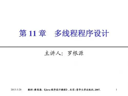 java2007_ch11