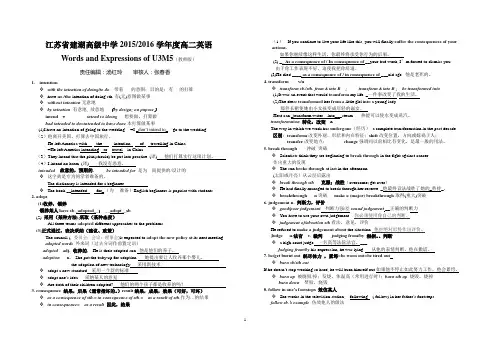 教师Module5Unit3单词讲义