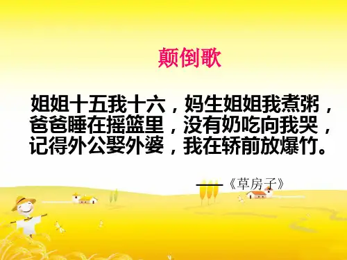 小学语文高年级课外阅读整本书指导：《草房子》导读
