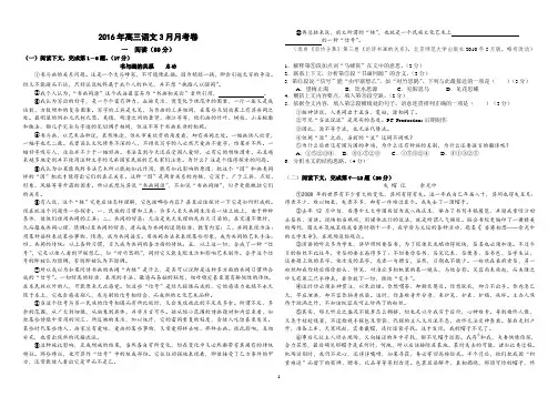 (上海)高三第一学期语文测试卷、答案(4)
