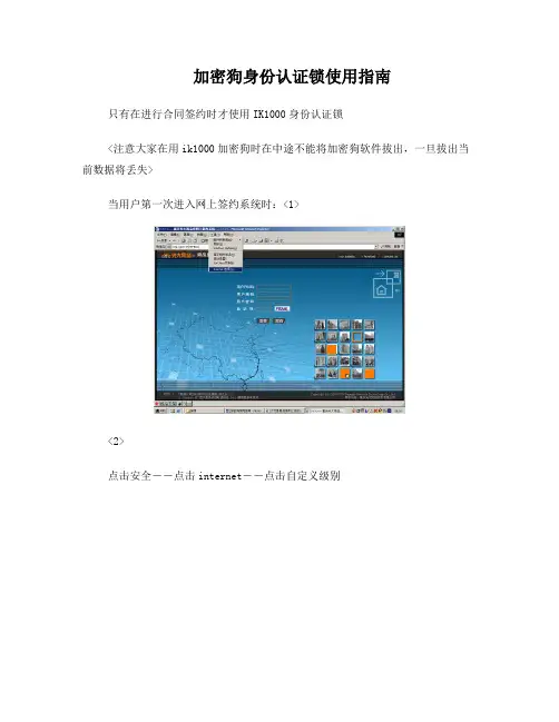 加密狗使用指南