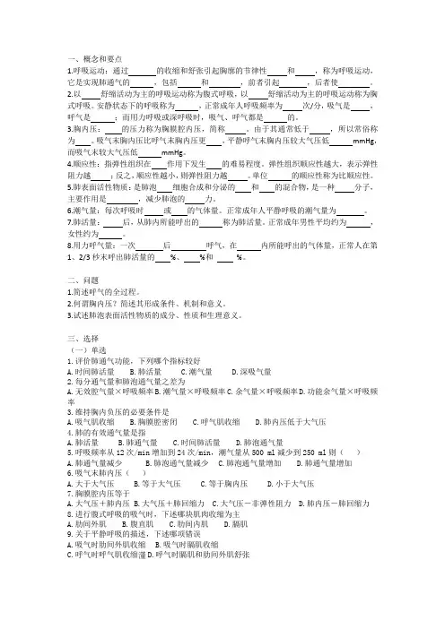 第5章第1节练习题