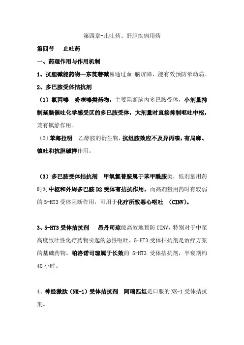 执业药师考试药学专业知识(二)考试复习资料(三)