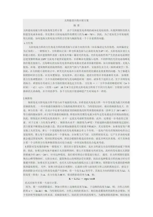 2012全国数学建模b题参考答案