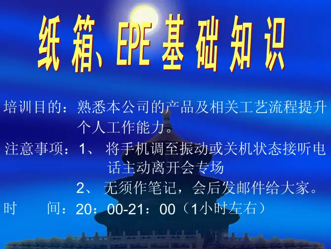 纸箱包装基础知识