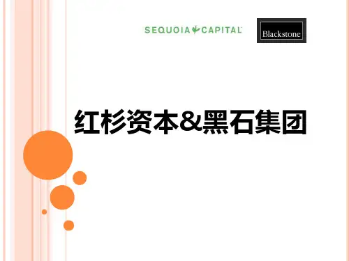 红杉资本